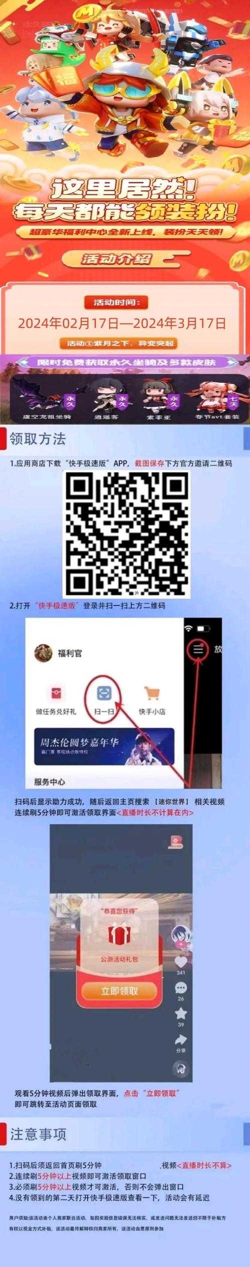 如何获取最新有效的迷你豆激活码?如何获取百万迷你豆激活码?迷你豆新激活码如何快速获取?迷你豆激活码最新发布