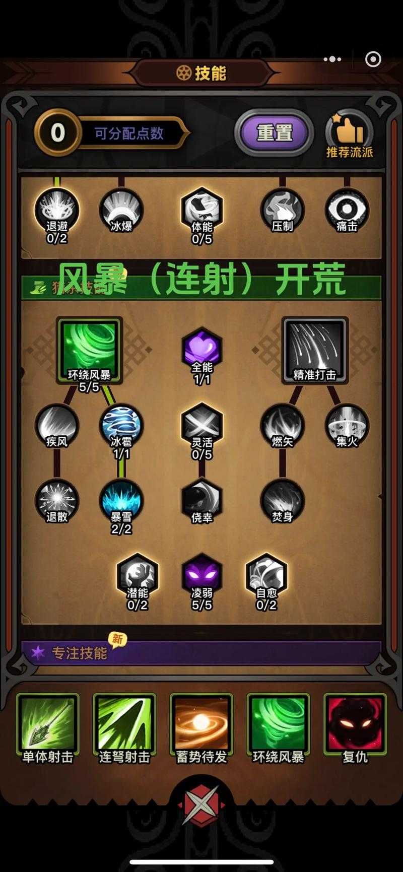入门指南:游侠网新手教程