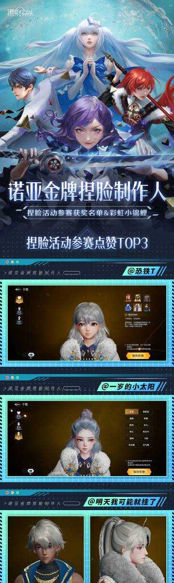 2025诺亚之心五大女角色捏脸代码解析