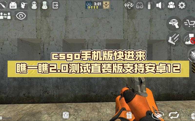 2025年CSGO安卓下载官方与非官方对比评测