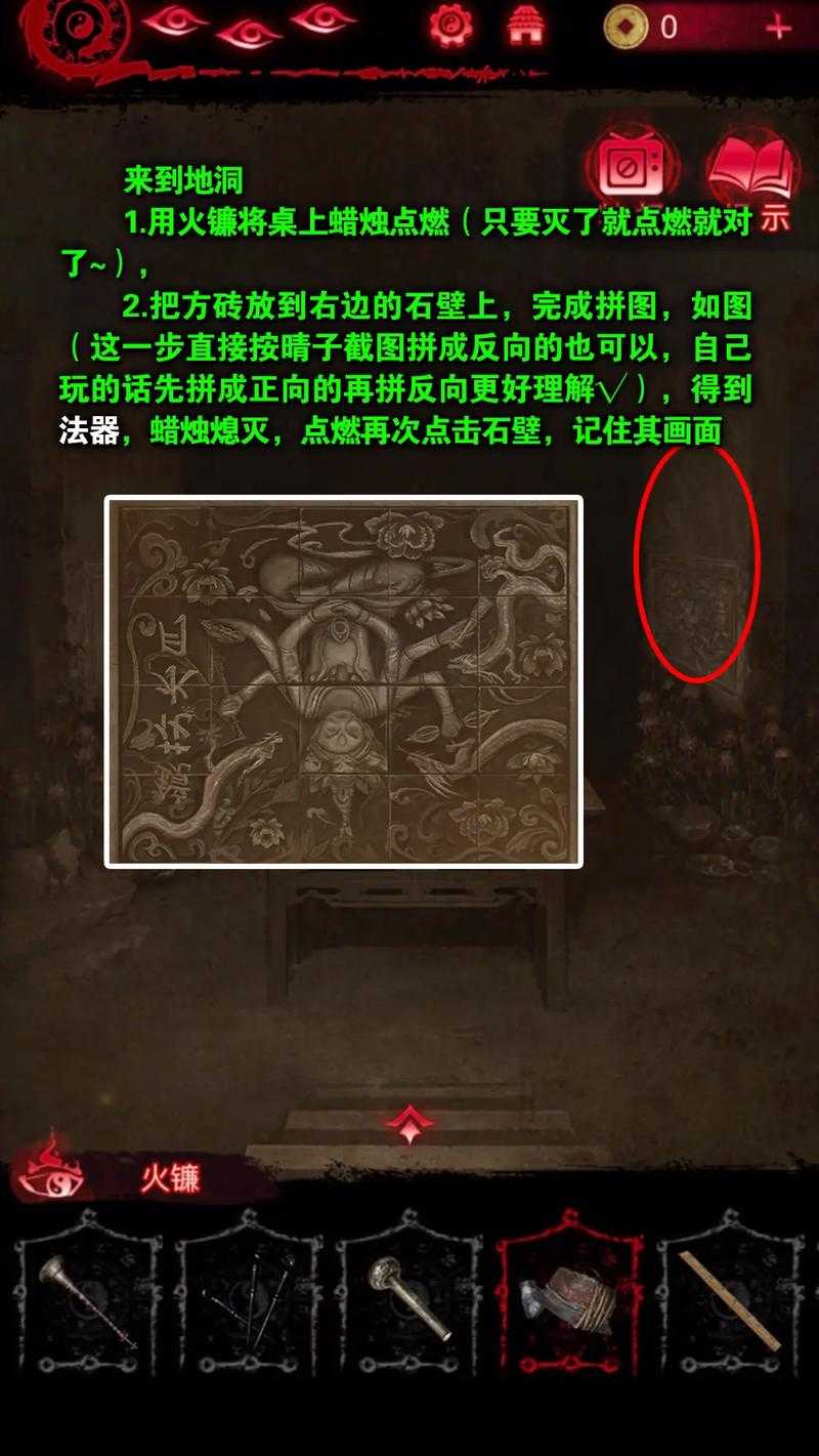 纸嫁衣6无间梦境2025实测版千秋魇篇通关全解析