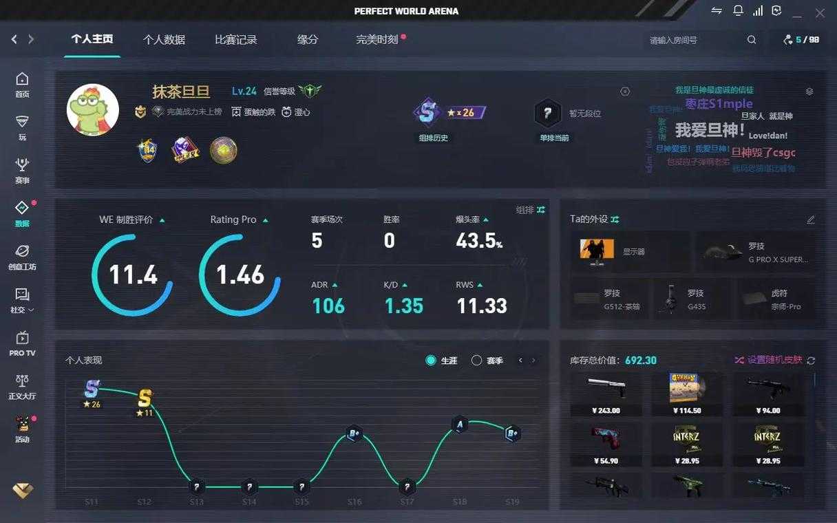 2025 CSGO PC/主机段位查询与新旧版对比