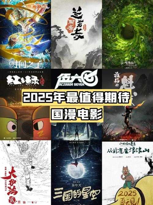 《灵乌路空》2025年:国漫全球化与产业变革