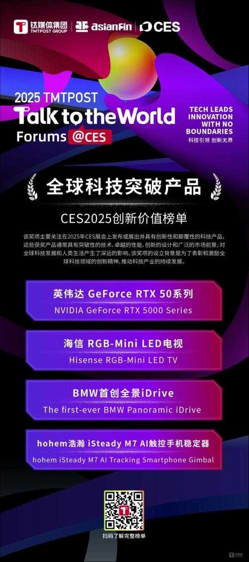 2025 CES人机交互商业变现路径与行业标杆洞察