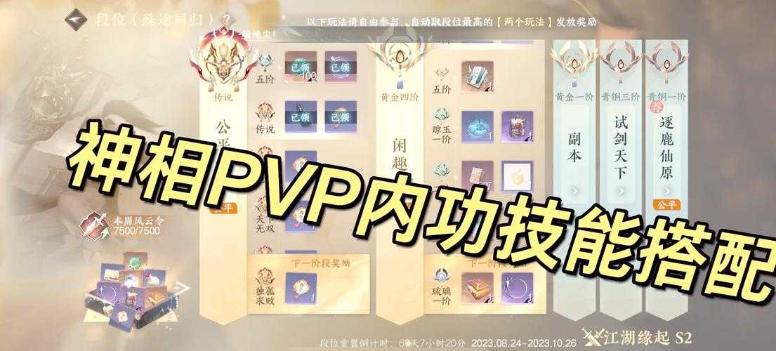 2025《赛尔号诸神》PVP实战全攻略:职业平衡与技能技巧