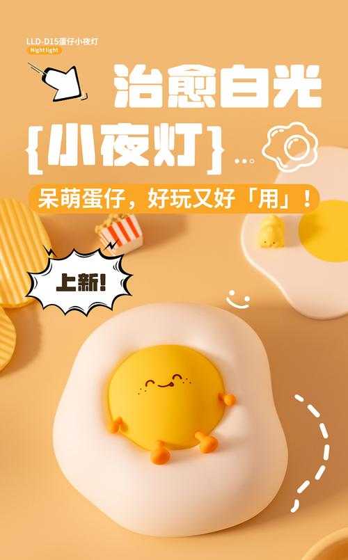 水晶球小夜灯蛋仔派对