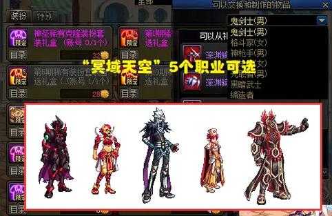 DNF第十二套天空:星穹幻境属性与外观解析