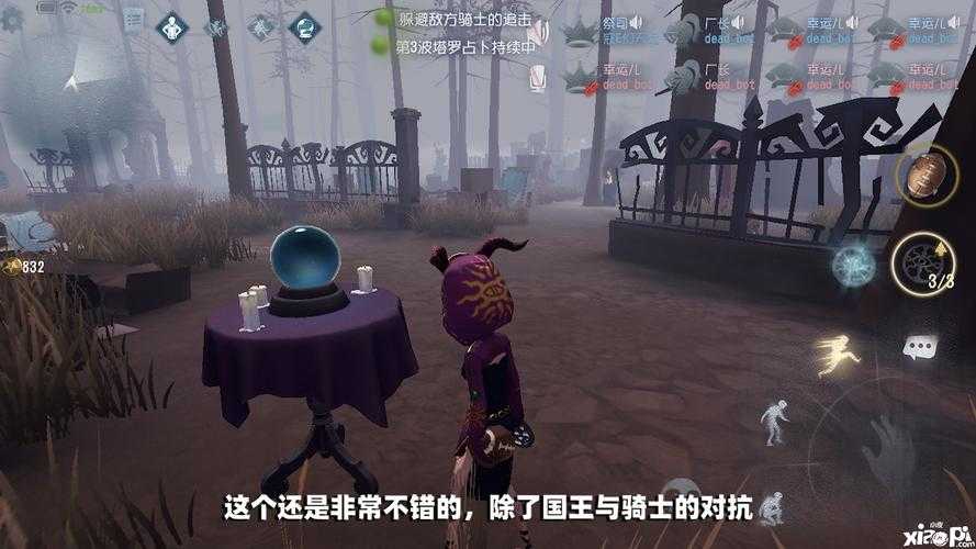 水晶球第五人格天赋 水晶球 通缉 通缉