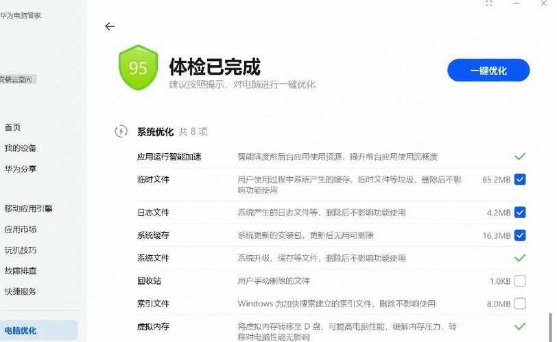 2025年《C盘清理管家》评测:是否需要?