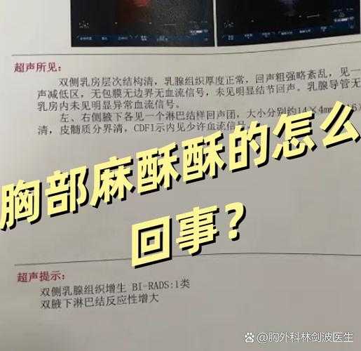 麻酥酥奶头超清图片大全:带来极致视觉享受的珍藏图库