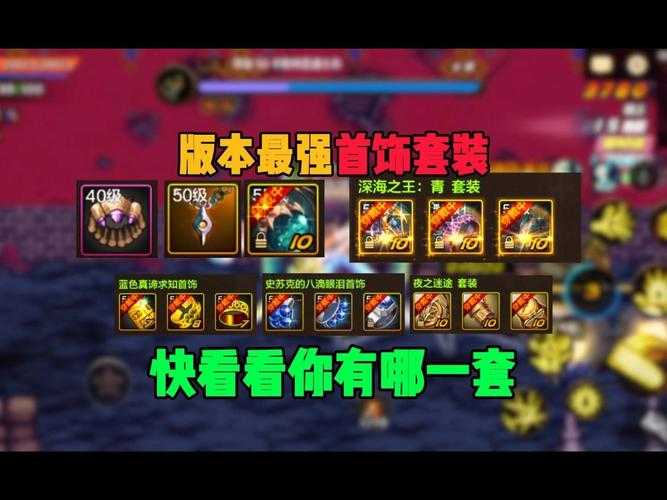 dnf神话首饰