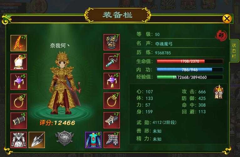 水果武器在热血江湖手游中的作用解析：如何发挥最大效用