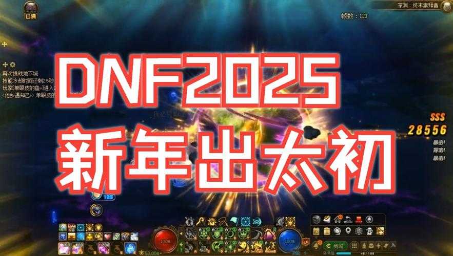 2025春节dnf怀隐房间史诗装备全解析