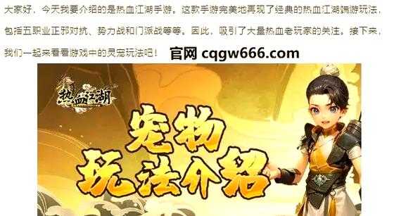 永久七彩热血江湖游戏攻略：掌握战斗技巧提高胜率