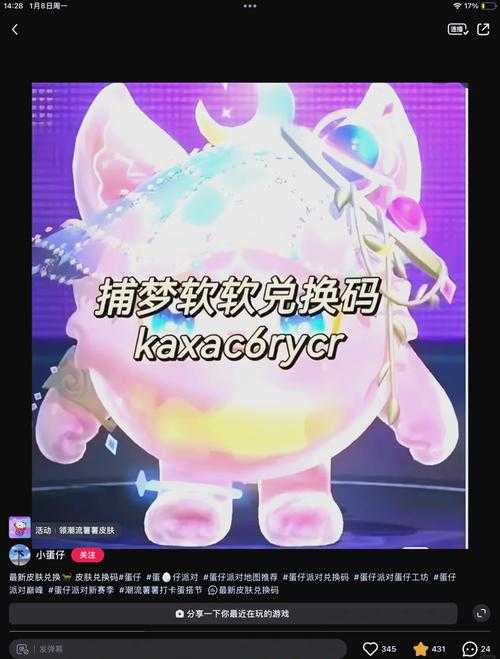 永久皮肤激活码免费领取2025最新