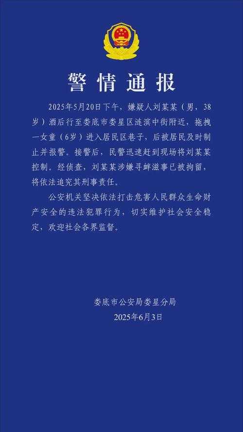 惊魂时刻!监控画面曝光男子拖拽女童进小巷 街道办深夜召开紧急会议
