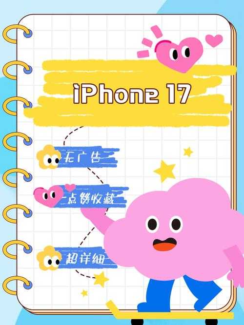 iPhone 17不支持自适应刷新率,技术争议与用户体验分析