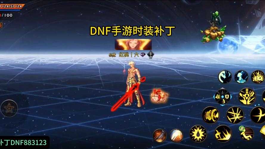 如何获取并应用DNF时装补丁来提升游戏体验?