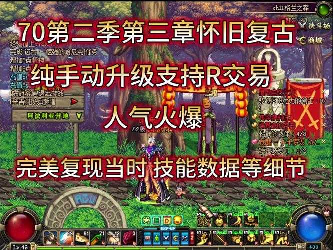 DNF 70素喃:职业平衡装备革新玩法升级