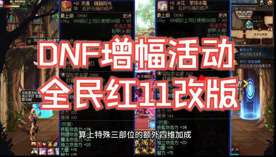 2025 DNF 32开防封收益实战指南