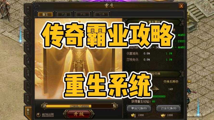 《传奇霸业》2025魔化装备进阶实战指南