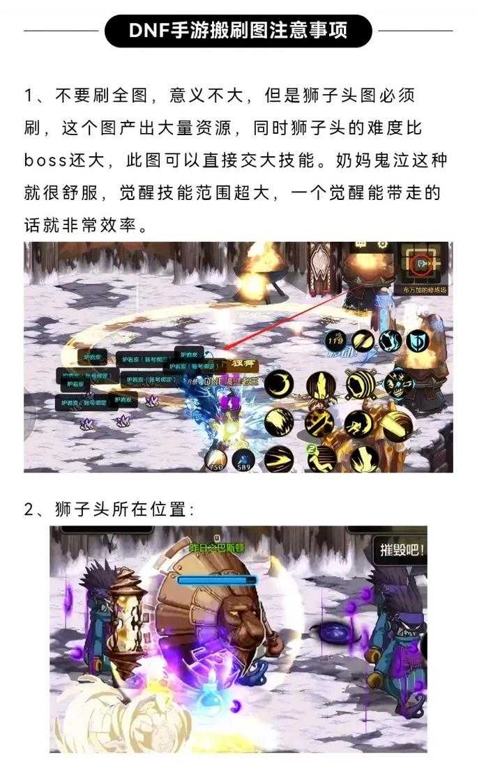 《2025 DNF搬砖实战指南》核心要点提炼与行动建议