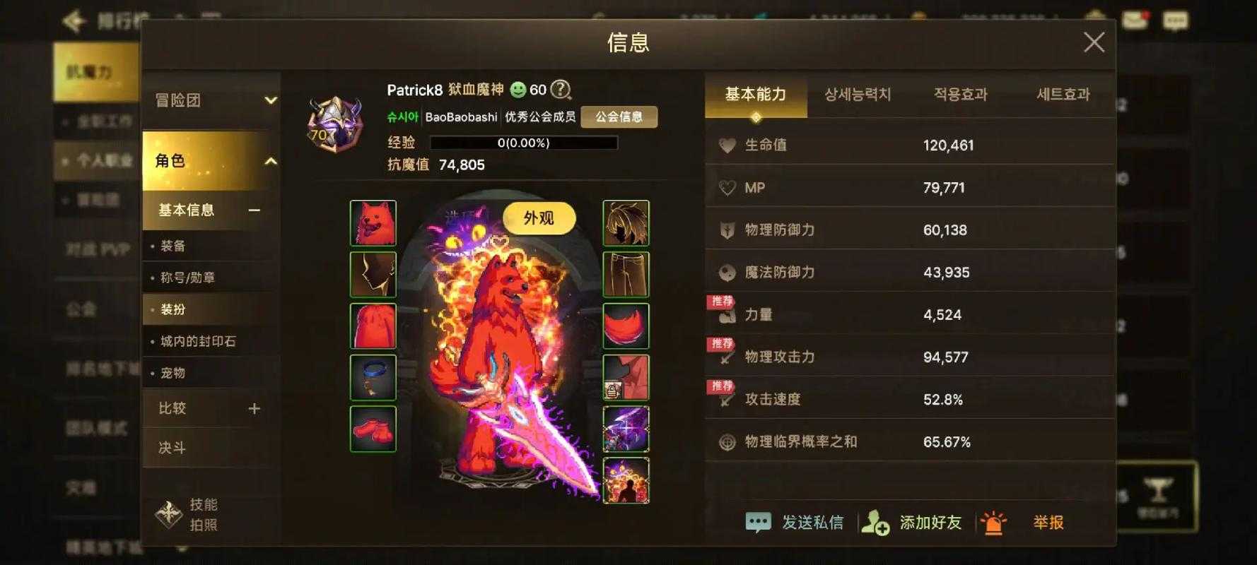 《DNF》动物套15年市场2025现状与未来