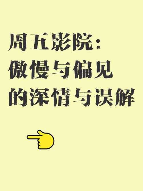 如何解读电影《星期五第9部》?观影指南带你轻松了解影片内容