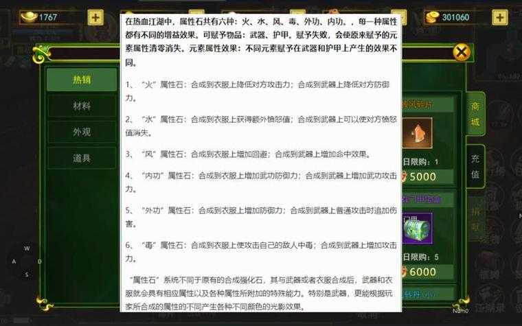 2025热血江湖怀旧升级指南:装备技能与挂机路线