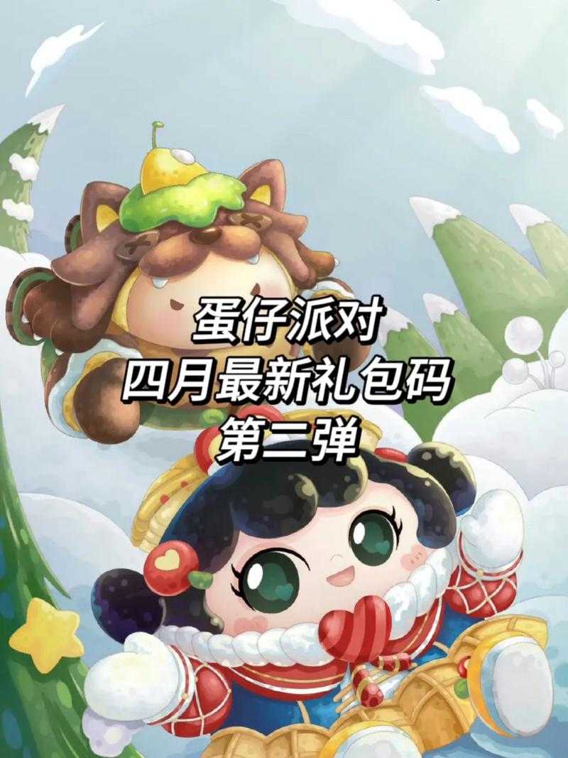 永康蛋仔派对营业时间最新