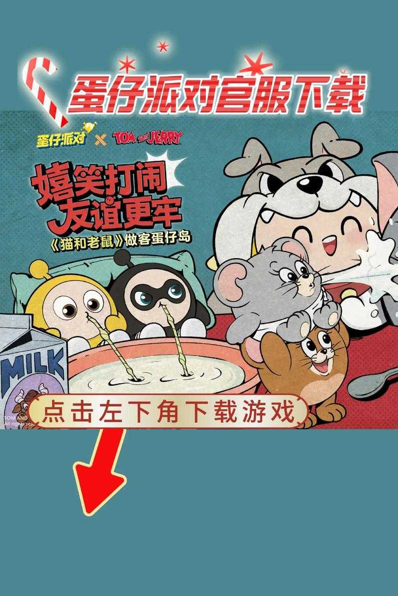 永康蛋仔派对营业时间查询 营业时间，营业，营业