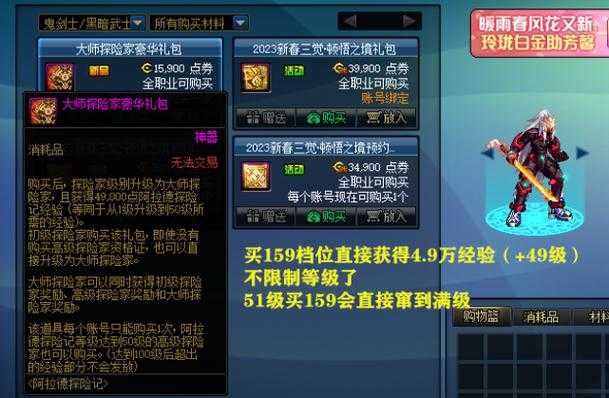 DNF三觉之证获取全解析:免费与氪金对比及风险