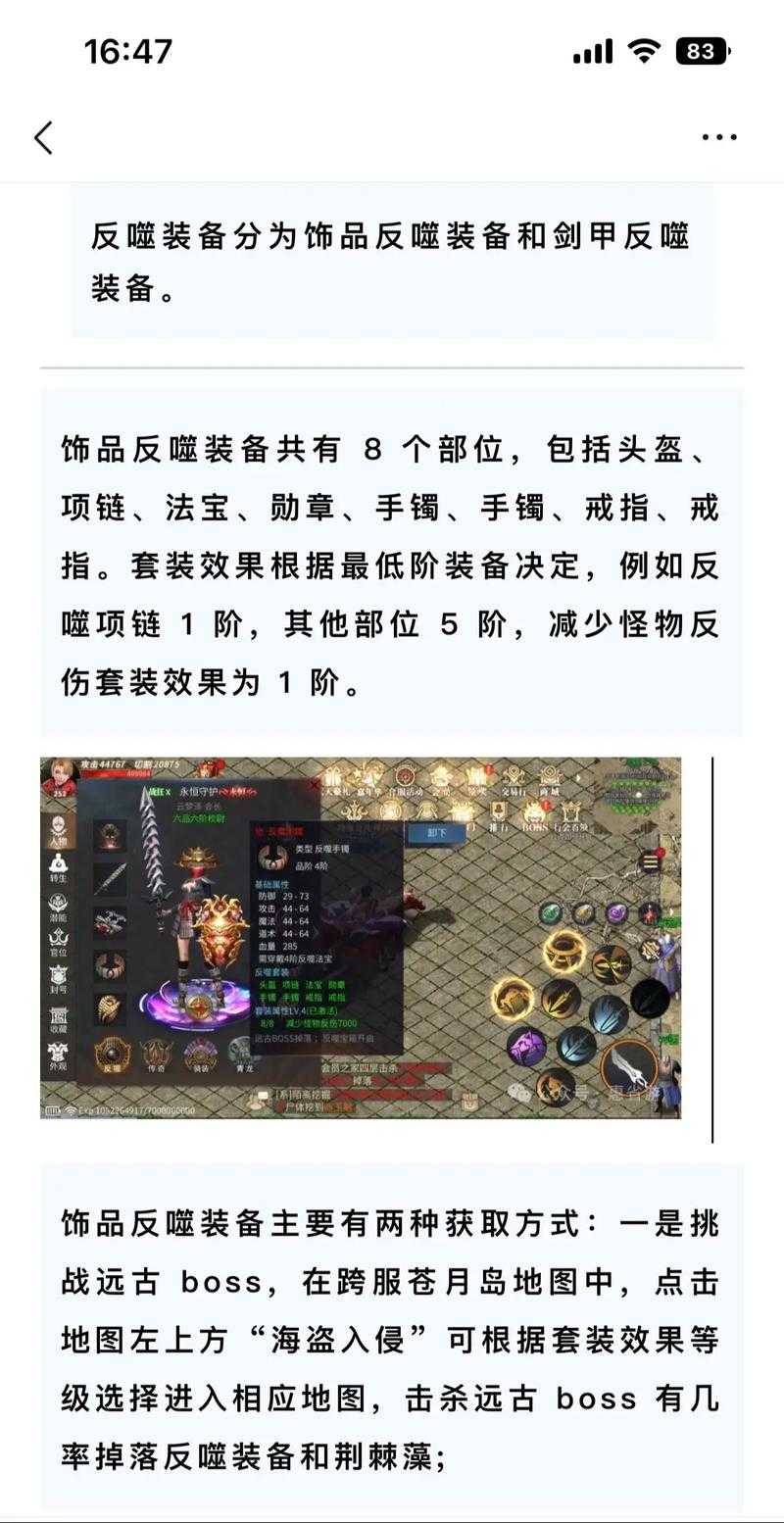 永恒之城页游装备系统深度解析：强化、升级与合成指南