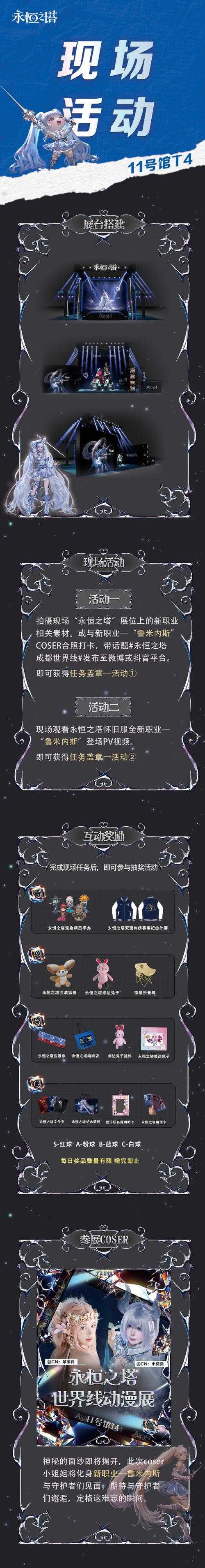 永恒之塔练级最快职业推荐2025