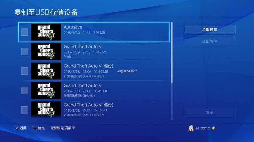 永恒战士2存档位置及备份方法