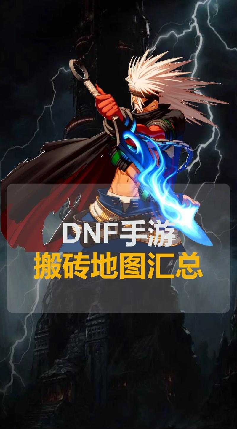 dnf搬砖角色2025
