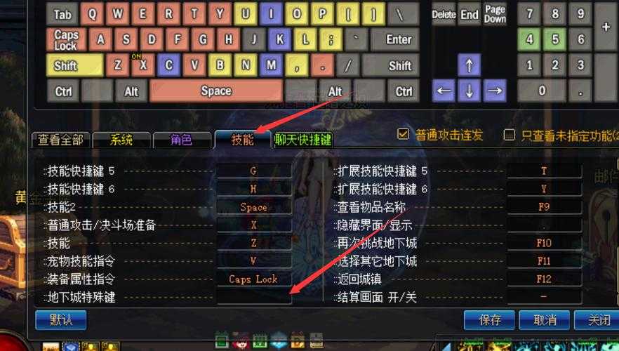dnf扩展技能快捷键