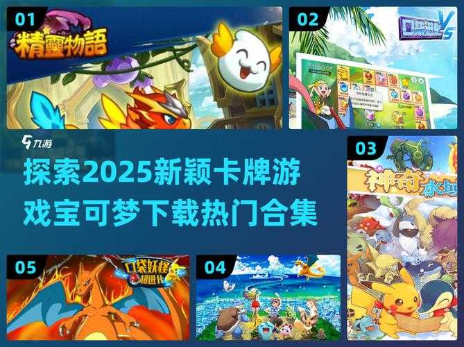 2025《战斗宠物训练师》全地图训练师分布指南