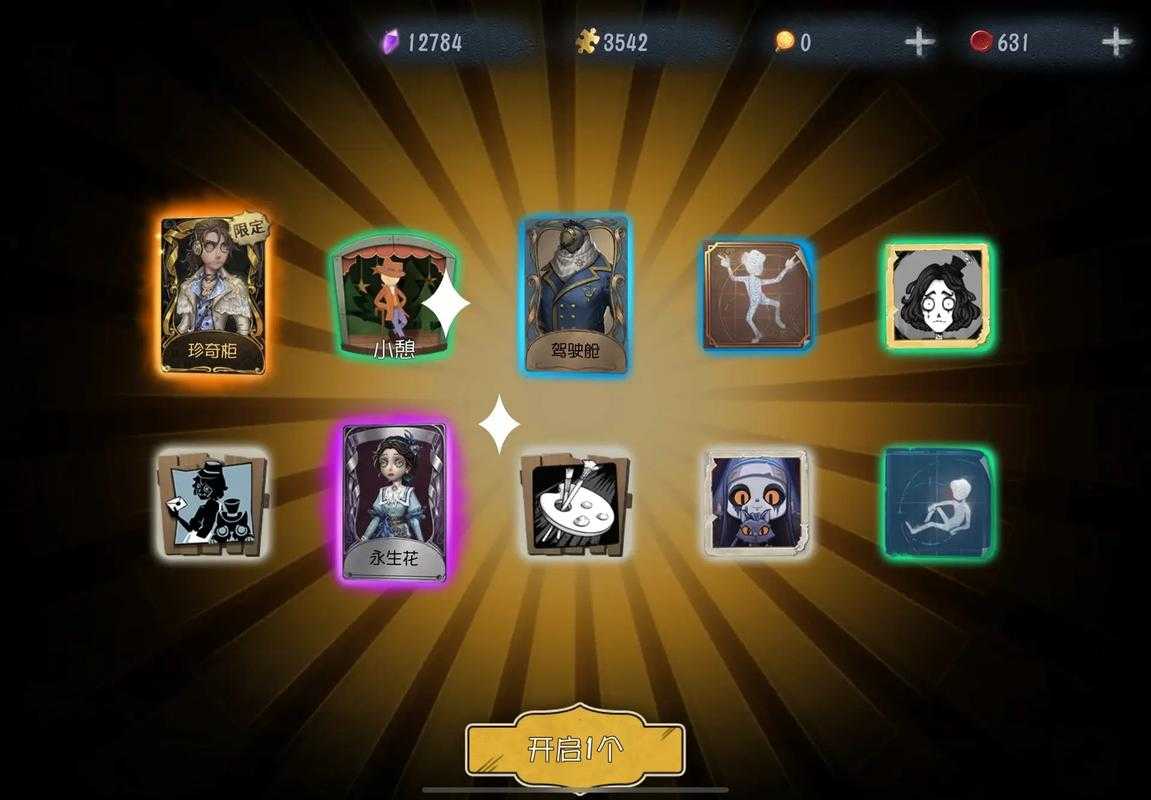 永生花第五人格多少钱能出