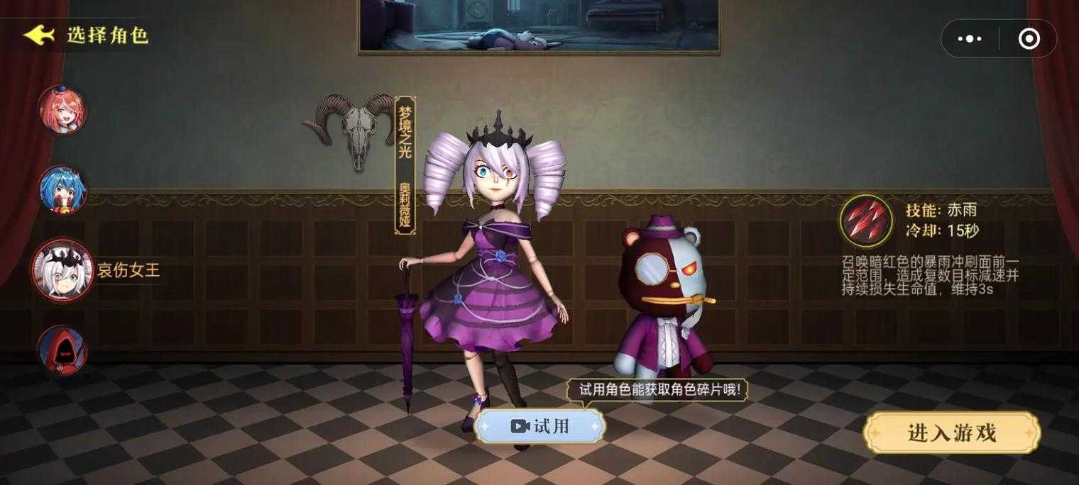 永眠躲猫猫第五人格下载 躲猫猫，监管者，躲猫猫