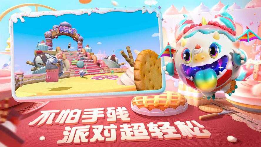求偶攻略蛋仔派对下载
