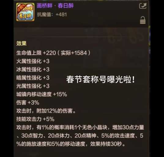 DNF手游2025武器耐久机制与材料获取全解析