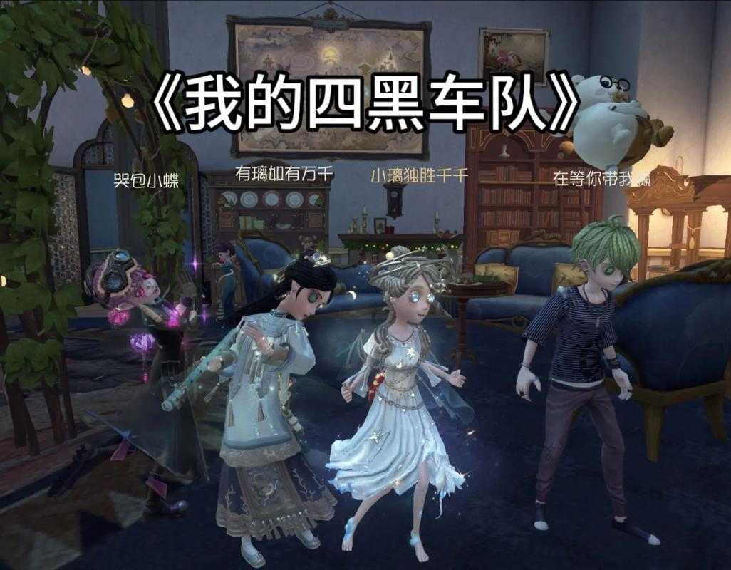 求求第五人格四排