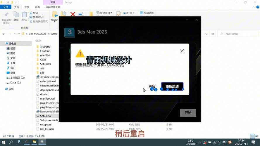 2025老系统DirectX 9.0安装指南