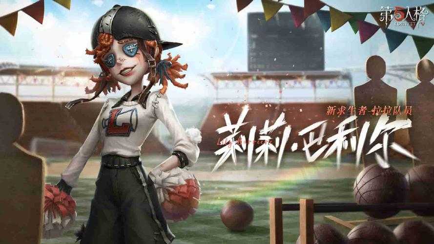 求生bgm第五人格