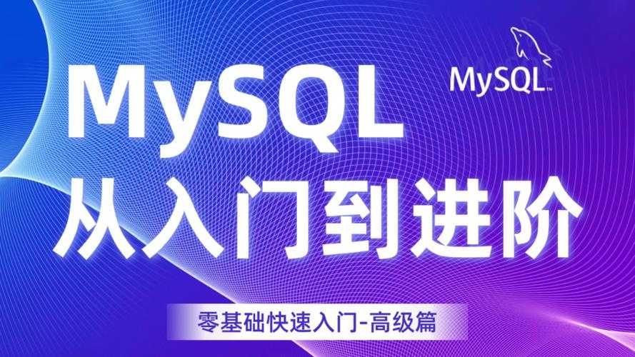 如何优化和管理高性能的MySQL数据库?提高数据库性能的技巧有哪些?