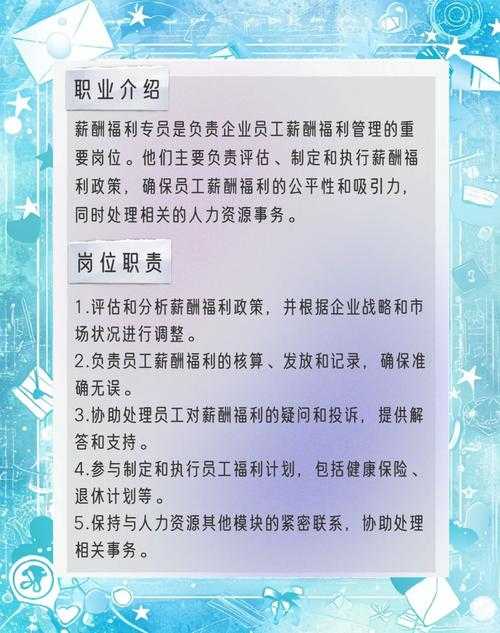 求职者如何了解信利集团的薪酬福利及加班情况?