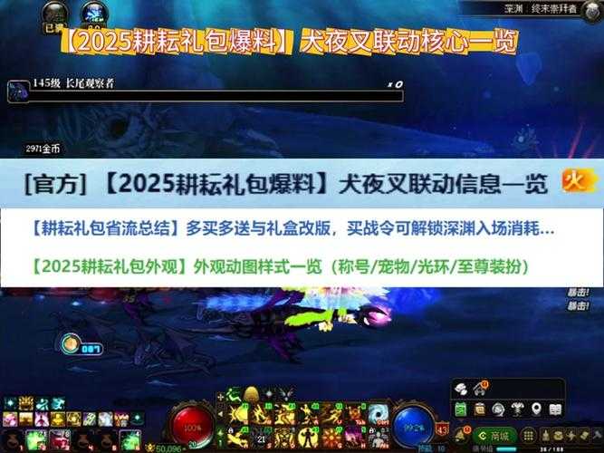 2025年DNF加百利史诗碎片全解析