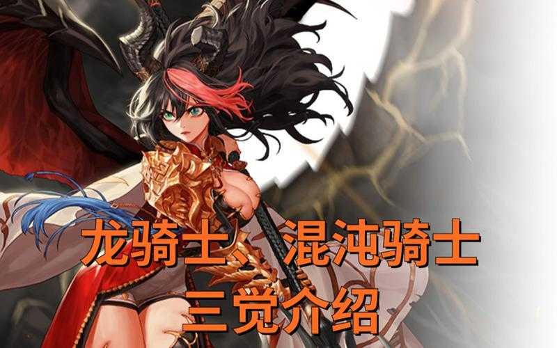 DNF混沌骑士105装备2025最新全解析