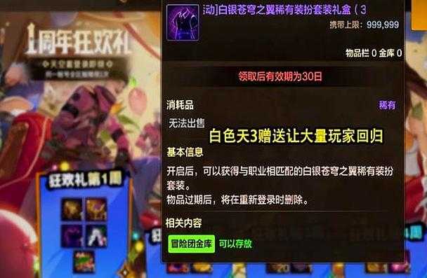 《DNF》停服三周年：玩家生态与产业重构